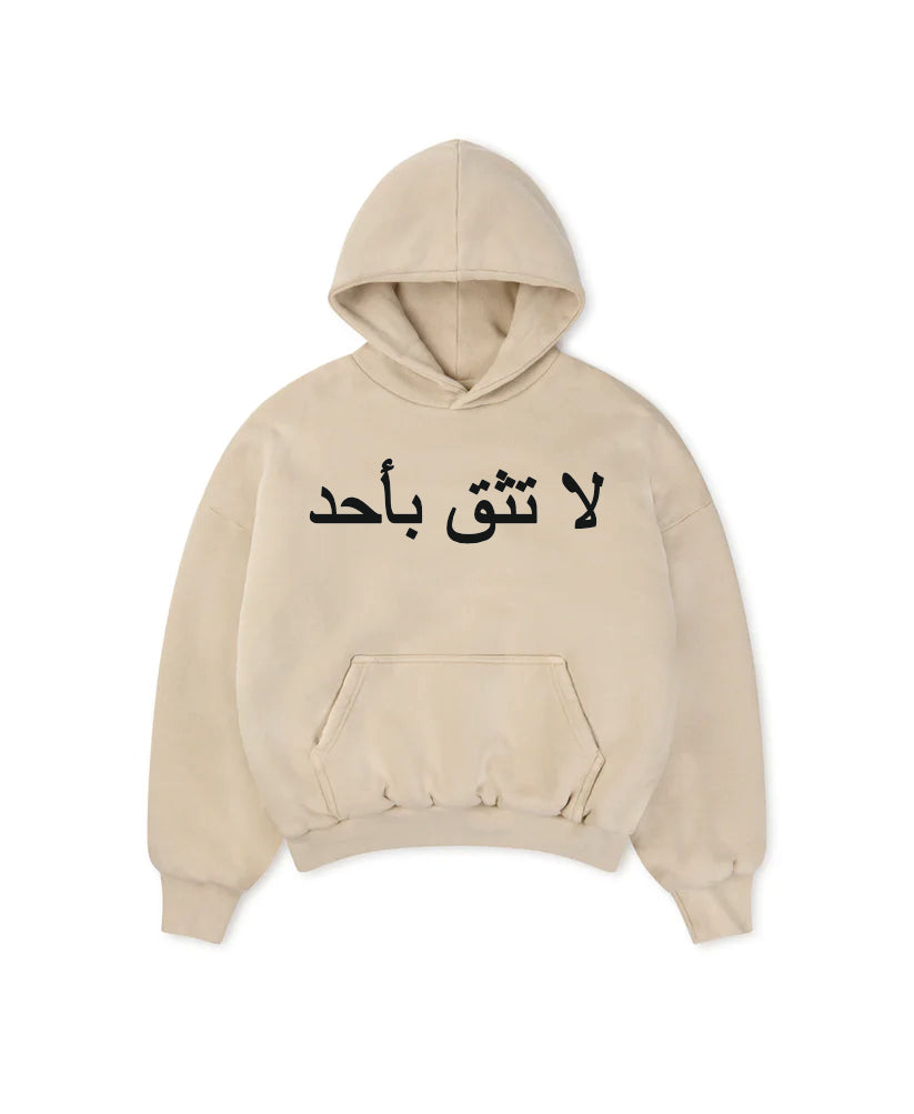 Hoodie arabic logo